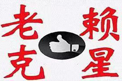 面对法院诉讼，债务人拒不还款怎么办？