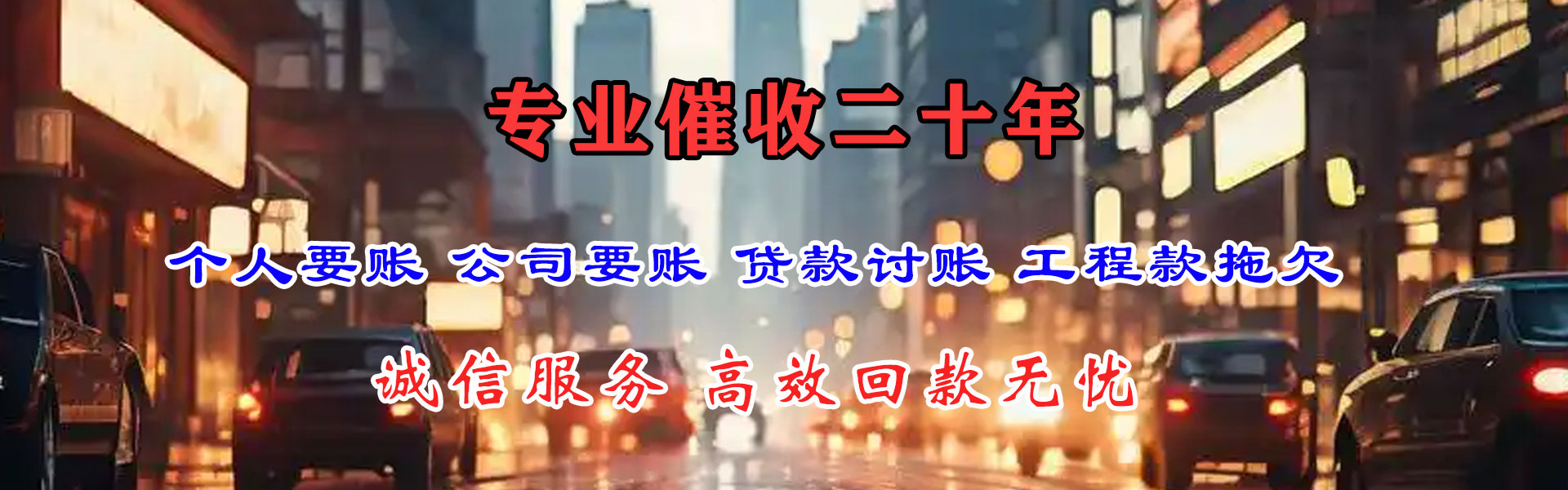 江汉要账公司